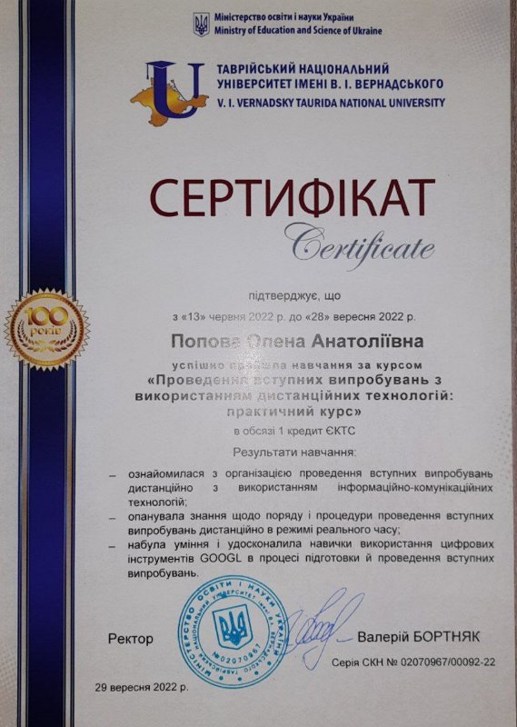 Вертикальний 1
