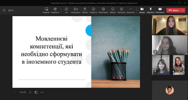 Докієнко. Гурток 1