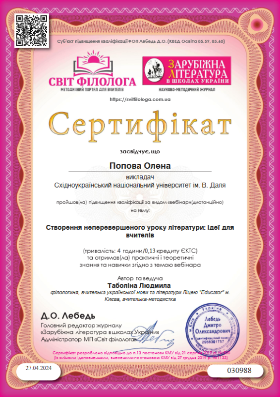 Попова 10