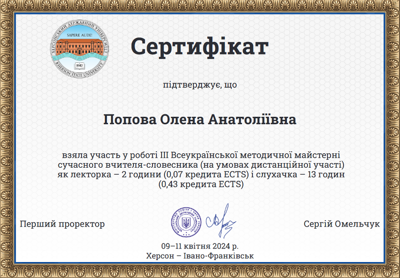 Попова 11