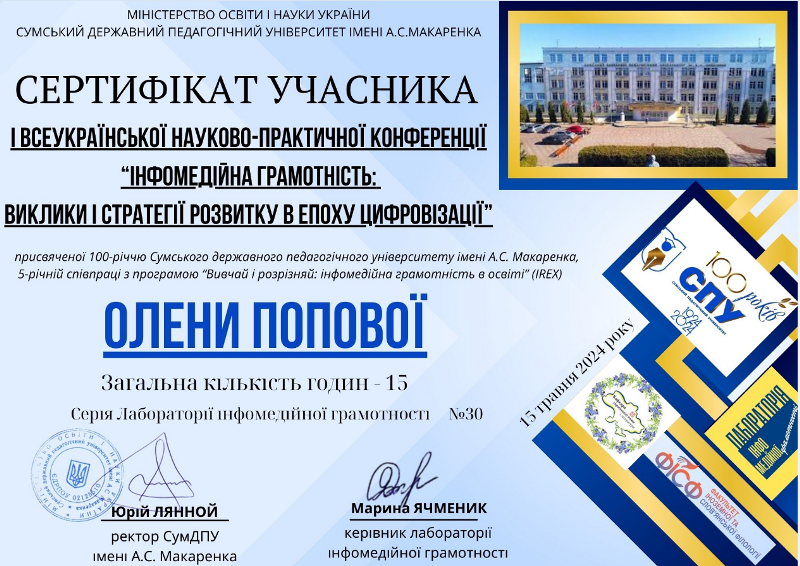 Попова 12