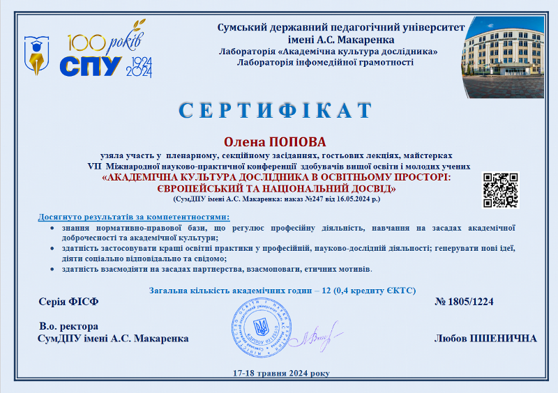 Попова 14