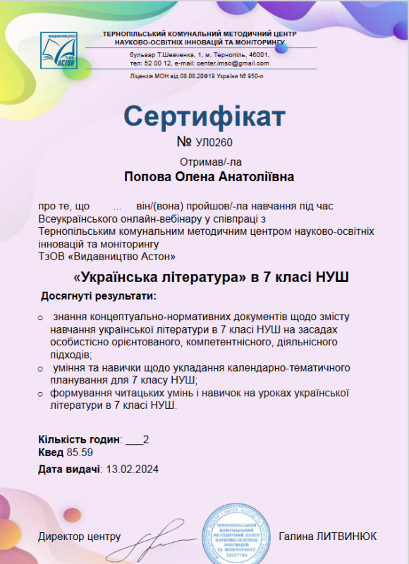 Попова 3