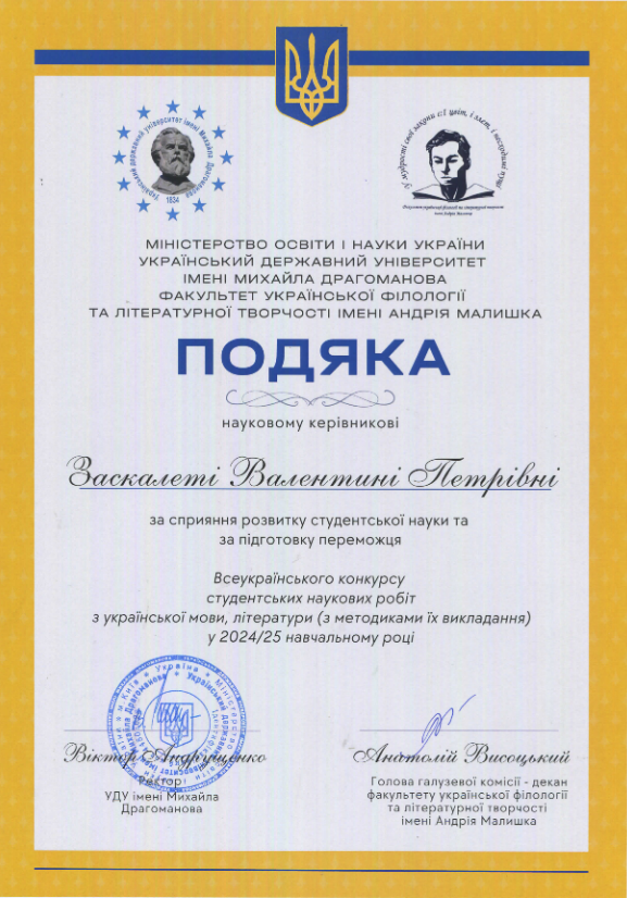 Заскалета