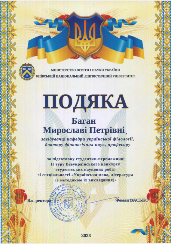 баган