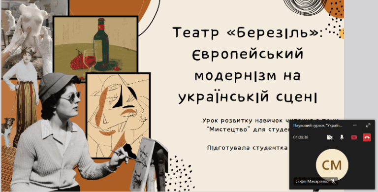 Останнє засідання гуртка