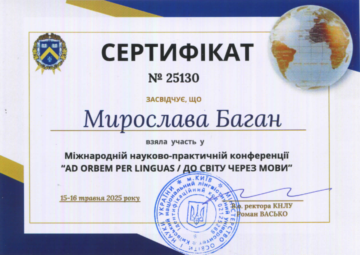 Баган