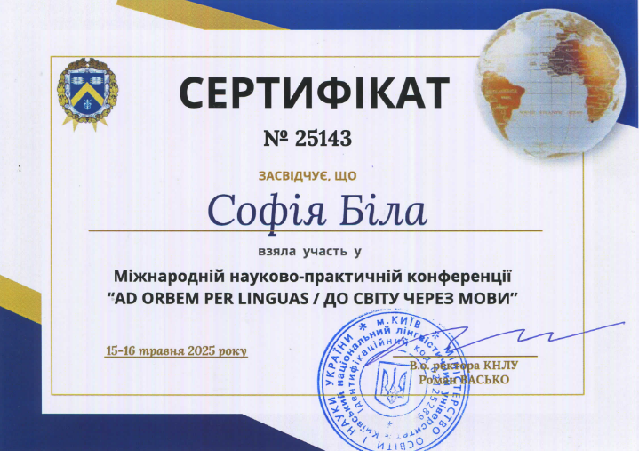 Біла