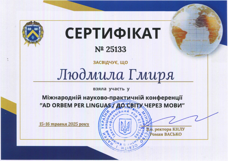 Гмиря