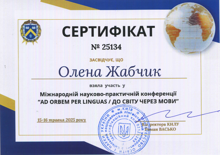 Жабчик