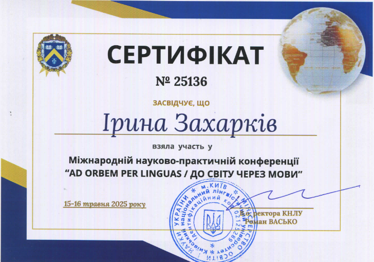 Захарків