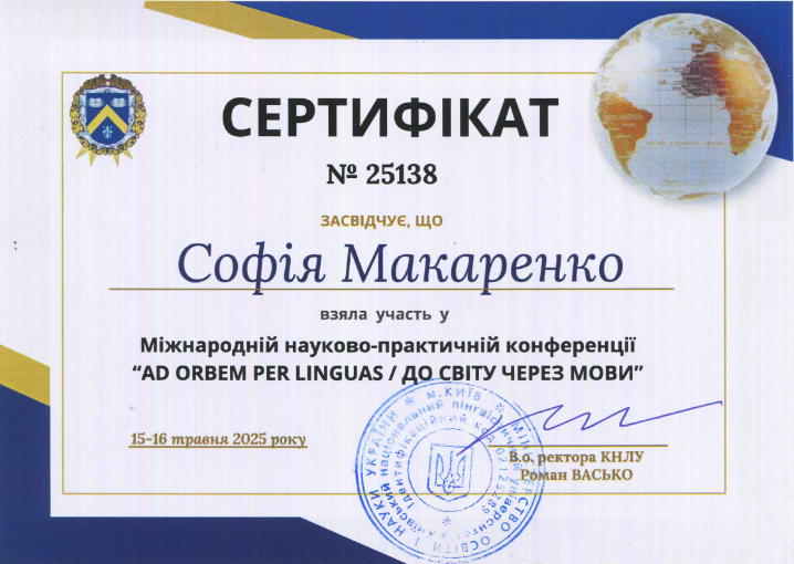 Макаренко
