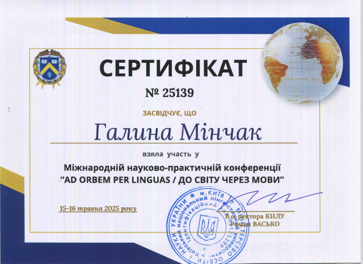 Мінчак