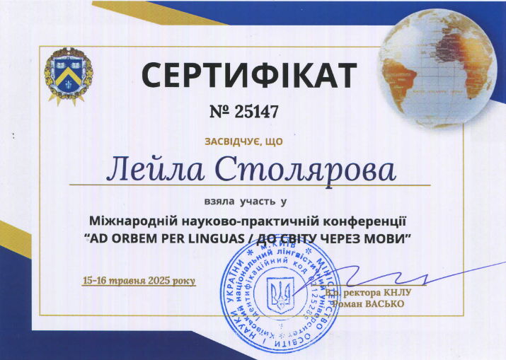 Столярова