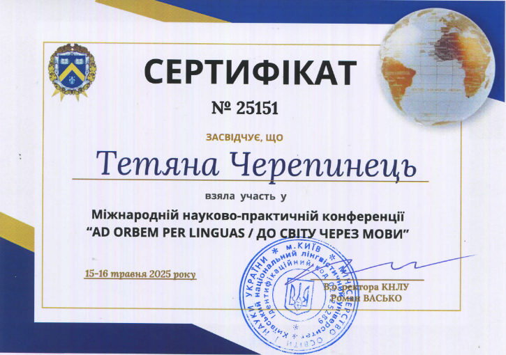 Черепинець