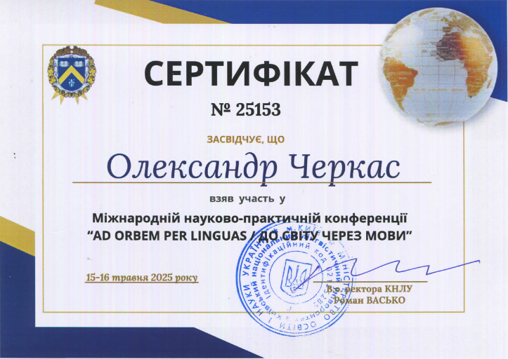 Черкас