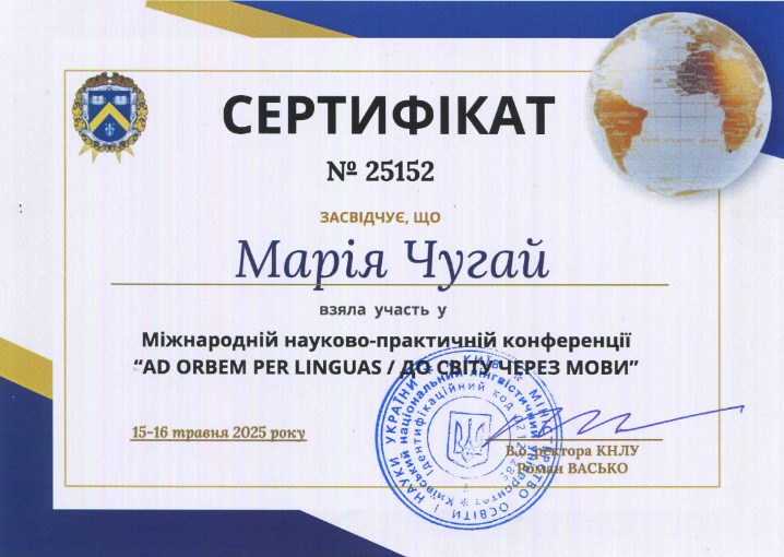 Чугай