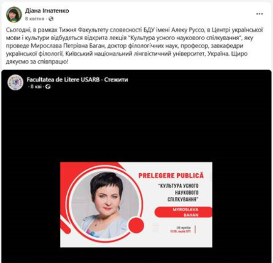 баган молдова