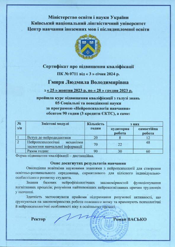 нейро. гмиря