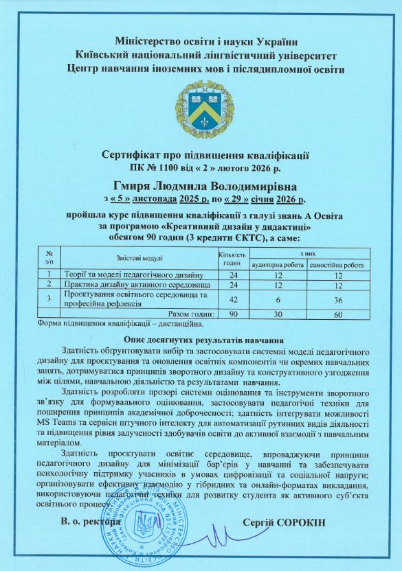 Гмиря. Дизайн