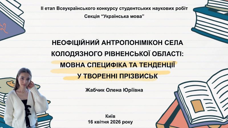 Жабчик