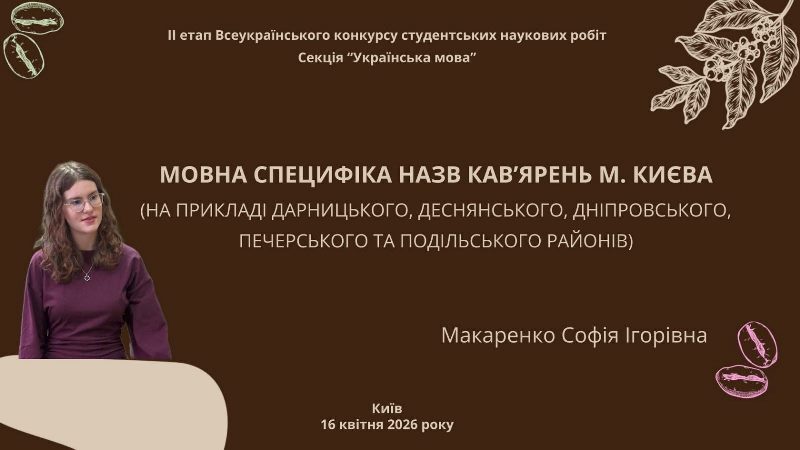 Макаренко