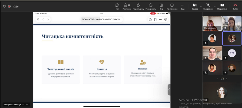Атаманчук