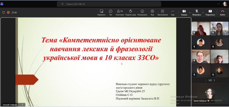 Олійник