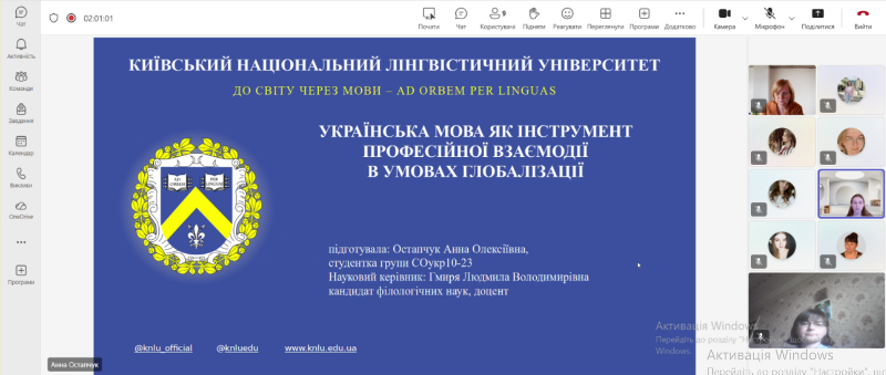 Остапчук