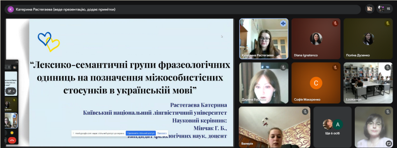 Растєгава
