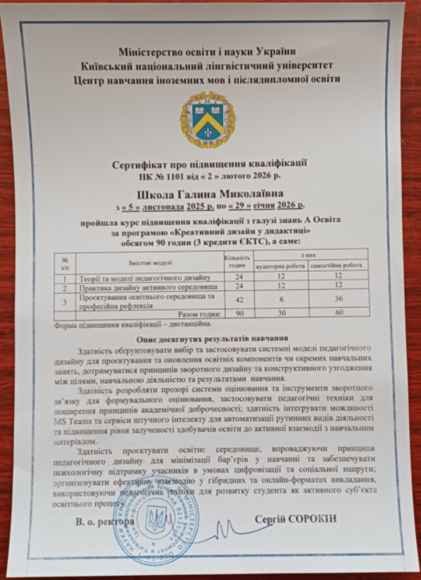 Школа. Дизайн