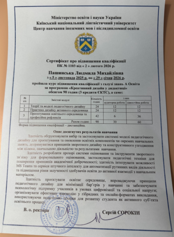 паш