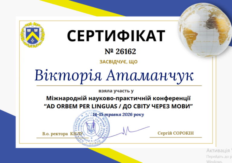 Атаманчук