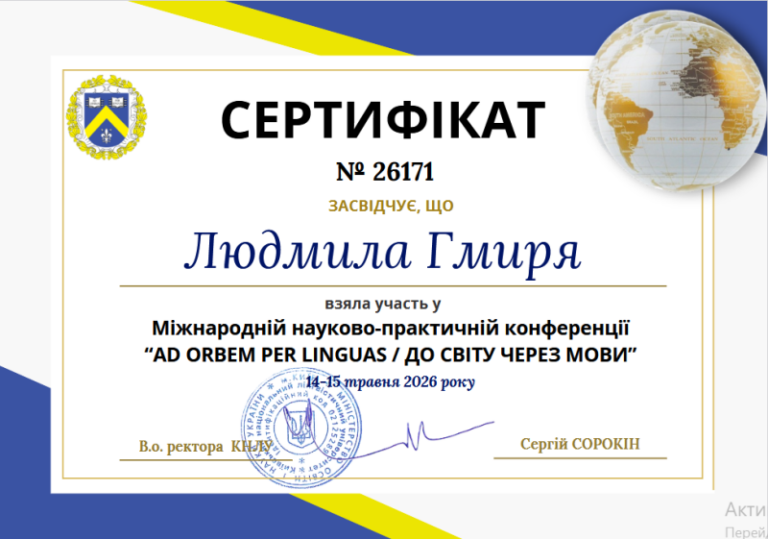 Гмиря
