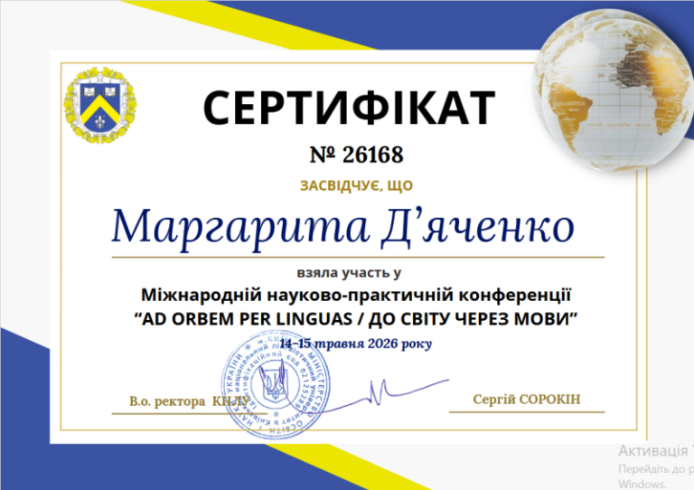 Д'яченко