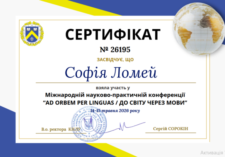 Ломей