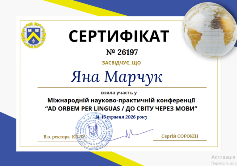 Марчук