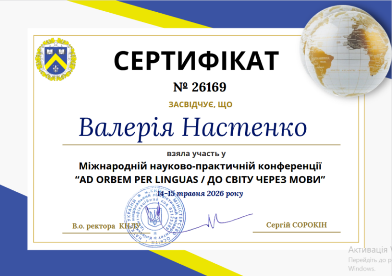 Настенко