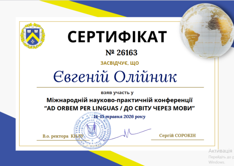 Олійник