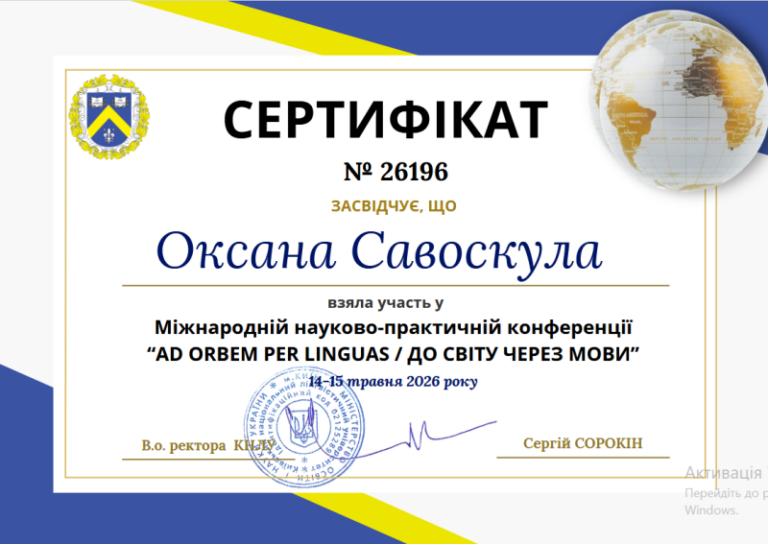 Савоскула