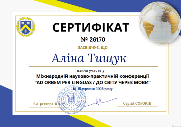 Тищук