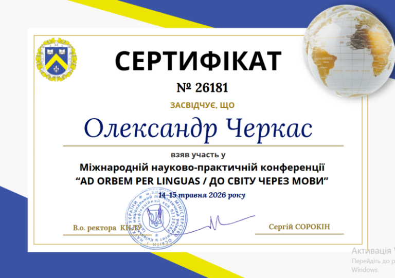 Черкас