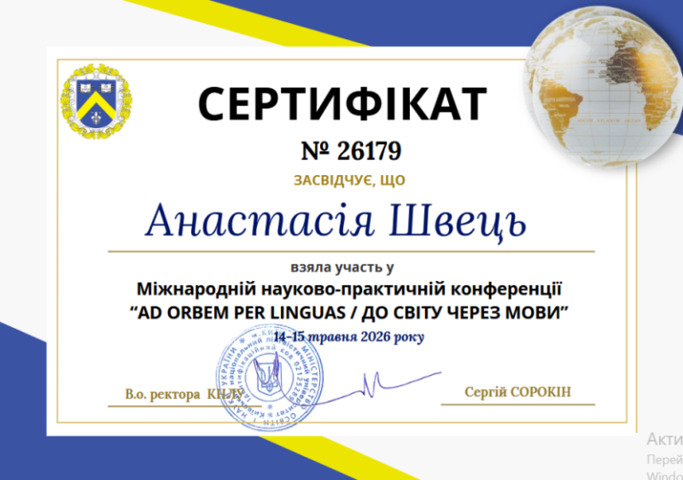 Швець
