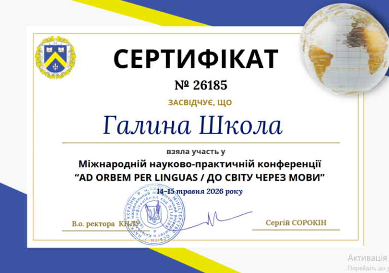Школа