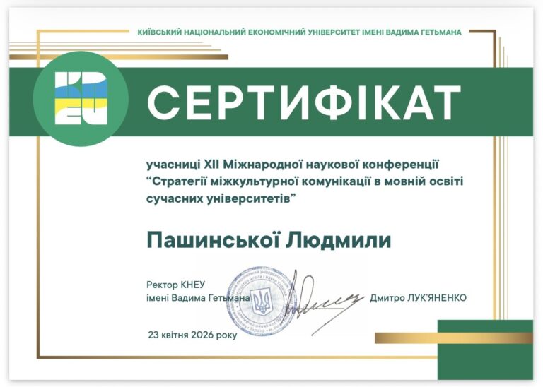 паш